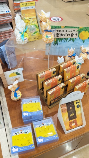 秋の癒しグッズ展開中。