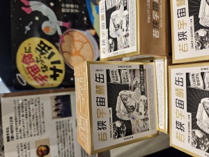 宇宙を身近に体感～宇宙グッズフェア～