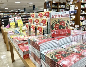 物価高騰、携帯料金、節約、貯蓄…家計管理で人生にゆとりと安心を。2024年版家計簿コーナー開設