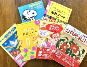 物価高騰、携帯料金、節約、貯蓄…家計管理で人生にゆとりと安心を。2024年版家計簿コーナー開設