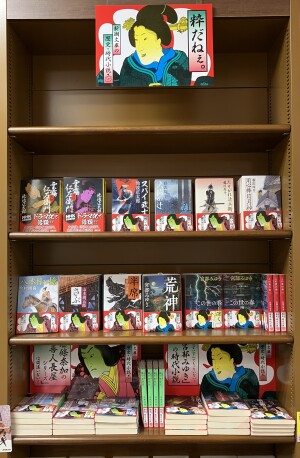 新潮文庫の歴史・時代小説フェア2023