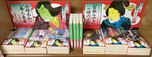 新潮文庫の歴史・時代小説フェア2023