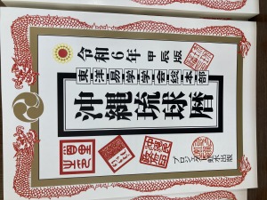 開運！暦フェア