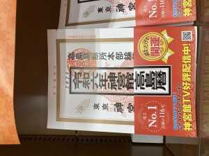 開運！暦フェア