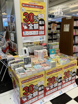 ニコニコカドカワ祭り