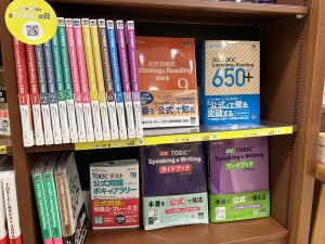 【10月19日は「TOEICの日」】2023
