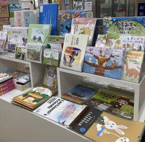 2024年のカレンダーはお決まりですか？