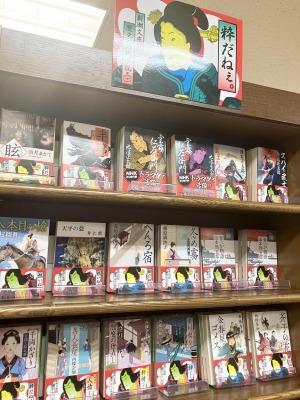 粋だねぇ。新潮文庫の歴史・時代小説
