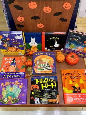ハロウィーン＆秋のオススメ絵本　フェア
