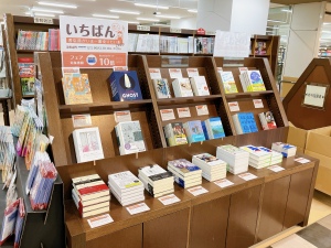 フェア「書店員がいま一番売りたい本2023」開催