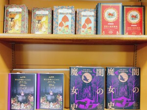 【Happy Halloween！】魔術本フェア開催中