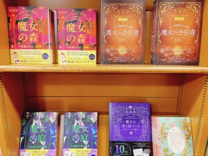 【Happy Halloween！】魔術本フェア開催中