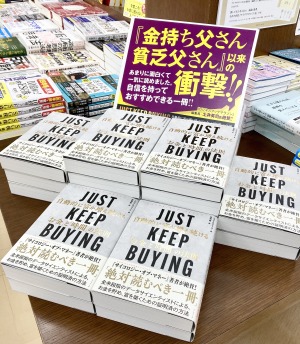 全世界で3000万部売れた『金持ち父さん 貧乏父さん』以来の衝撃作がついに発売しました！その名も…。