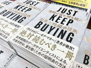 全世界で3000万部売れた『金持ち父さん 貧乏父さん』以来の衝撃作がついに発売しました！その名も…。