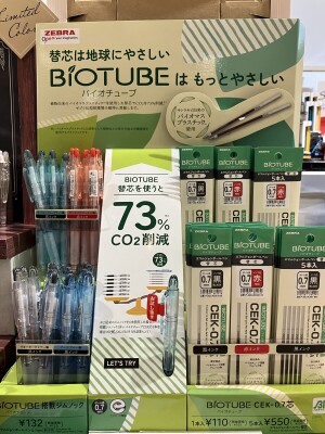バイオチューブ搭載ジムノックボールペン新入荷！