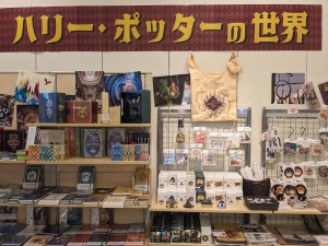 ハリー・ポッターの世界　グッズフェア
