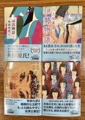 【最高の翻訳で名作を楽しむ】「河出文庫 古典新訳コレクション」が発売となりました！
