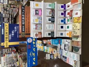 名著が勢揃い「講談社現代新書、ブルーバックス、学術文庫フェア」