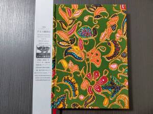 世界を旅するクロリノート・テルコ雑貨店