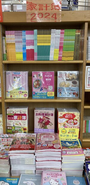 「家計簿」のある生活、始めてみませんか