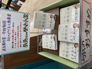 ★2023年10月のおすすめ★『教養としての歴史小説』