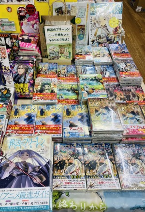 アニメ化「葬送のフリーレン」フェア