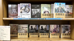 待望の復刊！創元推理文庫・SF文庫　2023