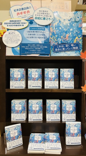 【出会えて良かった本】読めば日記を書きたくなる『さみしい夜にはペンを持て』好評発売中！