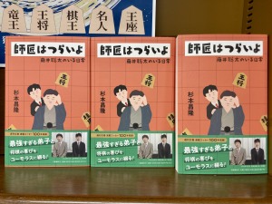 藤井聡太八冠誕生！フェア