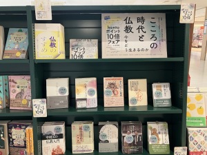こころの時代と仏教フェア