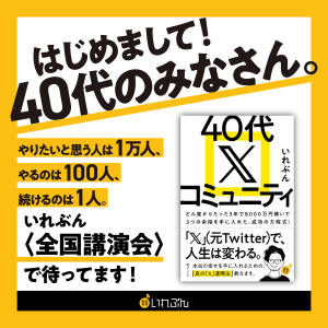 いれぶん 全国講演会 in沖縄