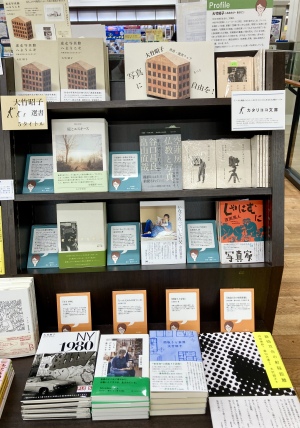 【写真を見るとはどんなこと？】『迷走写真館へようこそ』刊行記念フェアを開催中です！