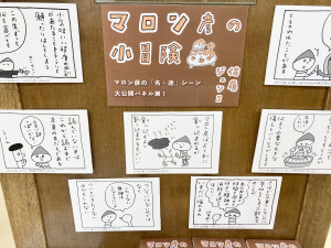 秋にぴったりなエッセイコミックをおすすめします