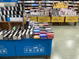 2024年版ダイアリーフェア