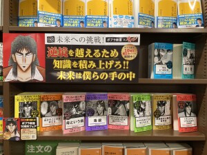“未来への挑戦”でタッグを組んだ！ポプラ新書10周年フェア