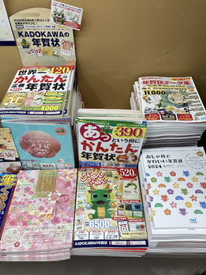 年賀状素材集入荷しました！