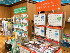 2024年カレンダーフェア