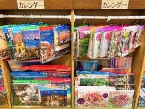 2024年カレンダーフェア