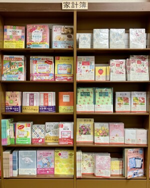 家計簿フェア2024