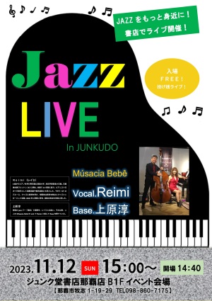 JAZZ LIVE　in JUNKUDO
