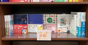 「世界の言葉で日記を書いてみよう！！」フェア