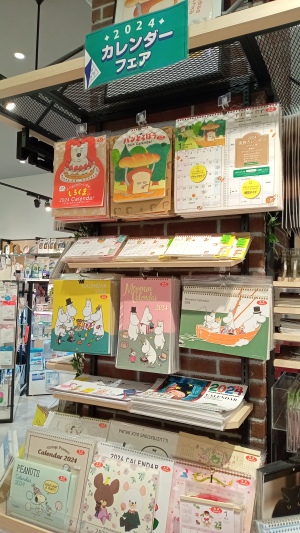 お部屋をいろどる〈2024カレンダー〉