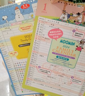 お部屋をいろどる〈2024カレンダー〉