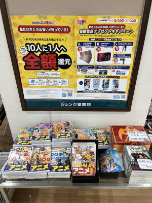 「ニコニコカドカワ祭り」開催中