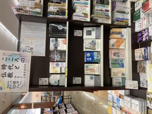 仏教書フェア「こころの時代と仏教・今をどう生きるのか」