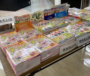 年賀状素材集入荷しました