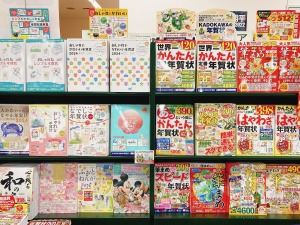 【年賀状を作ってみよう！】年賀状素材集フェア