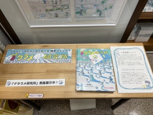 福音館書店『デタラメ研究所』コマツシンヤ原画展開催