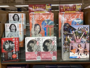 朝の連続テレビ小説「ブギウギ」関連コーナー