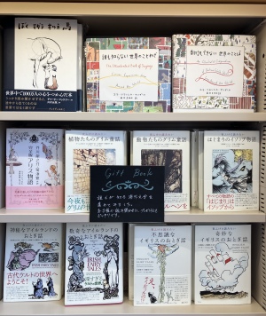 本で文化交流『海外文学フェア』展開中